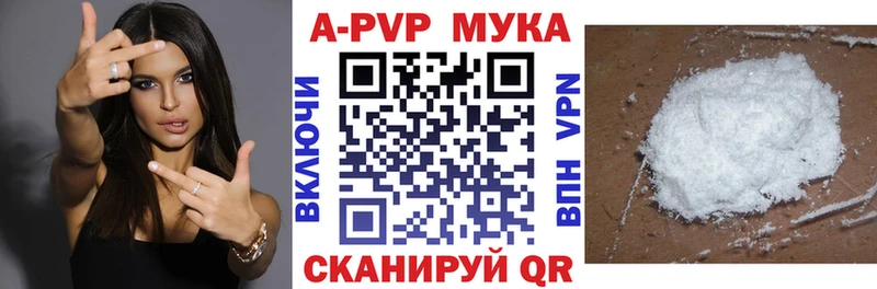 А ПВП мука Муром