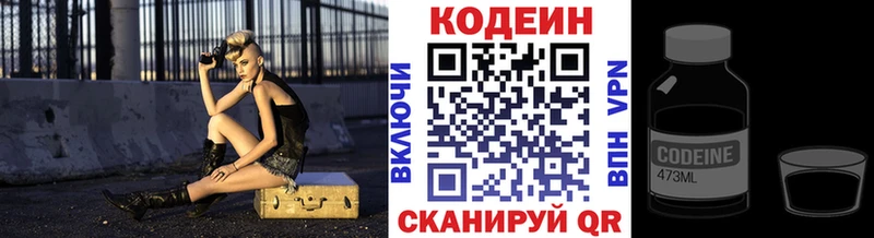Кодеиновый сироп Lean Purple Drank omg ссылки Муром