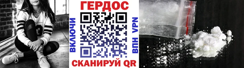 ГЕРОИН VHQ Муром