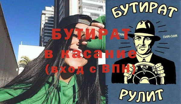 стафф Горнозаводск