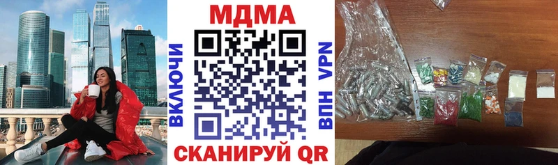 как найти наркотики  darknet телеграм  МДМА кристаллы  Муром 
