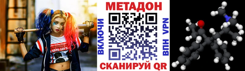Метадон VHQ  что такое наркотик  Муром 