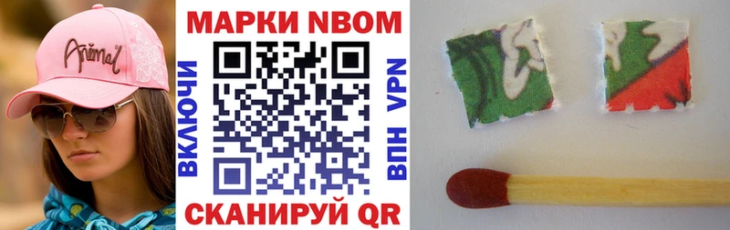 Наркотические марки 1500мкг купить наркоту Муром